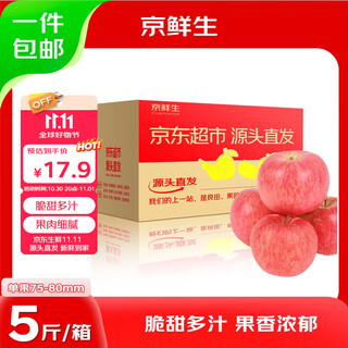 Jingxiansheng shandong yantai red fuji apple 5jin jin is equal to 0.5kg, single fruit 75-80mm fresh fruit, straight from the source