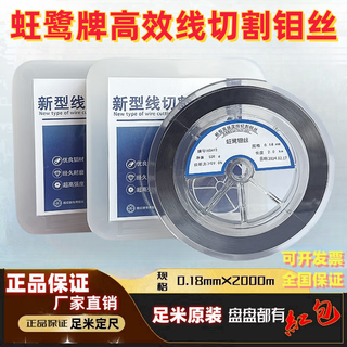 Yusenyi xiamen honglu molybdenum wire wire cutting special accessories molybdenum wire super bright great wall south diamond molybdenum wire 0.18mm2000 meters 0.18 (1400-1800 meters)_indeterminate length