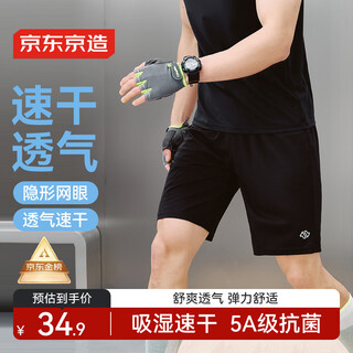 Made in tokyo, ultra-lightweight quick-drying running sports shorts for men, moisture-wicking casual casual pants, black xl