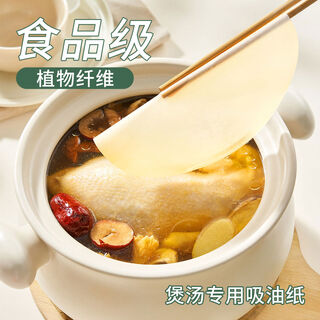 Sailoto soup oil-absorbing paper soup stew food plant fiber household oil filter more than 550 tests and certifications