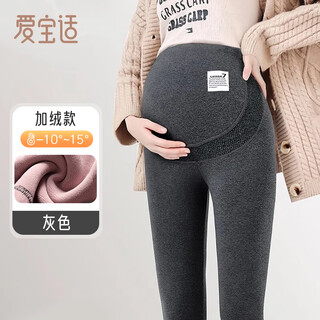 Aiboshi maternity leggings autumn and winter plus velvet thickened pregnancy high waist belly support pants for inner and outer wear maternity clothes gray xl m404