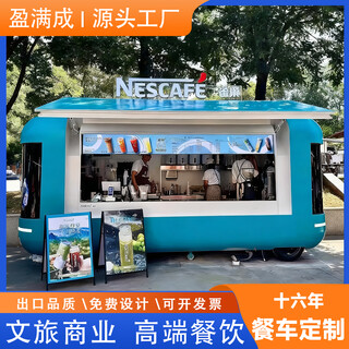 Yipinxiang yuncang kapsel-speisewagen, milchtee, kaffee, snackwagen, standwagen, integrierter standwagen, speisewagen, restaurant, kommerzieller mobiler stand, yuncang-stil, ein design, anzahlung