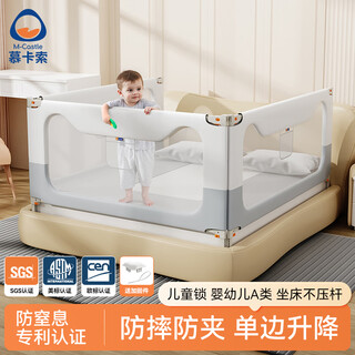 Mukaso crib fence baby bed anti-fall guardrail children's bedside anti-fall guardrail anti-clamping seamless anti-suffocation mountain rock single-sided installation 2.0 meters