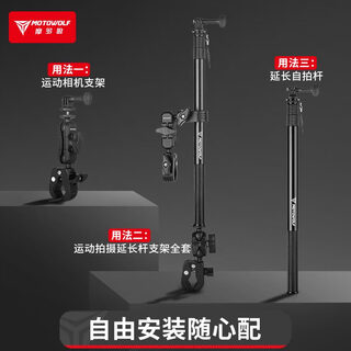 Motorcycle outdoor riding mobile phone live broadcast telescopic fixed bracket motorcycle sports camera selfie stick anti-shake 3 ways of usage full set of three gears free telescopic + bold