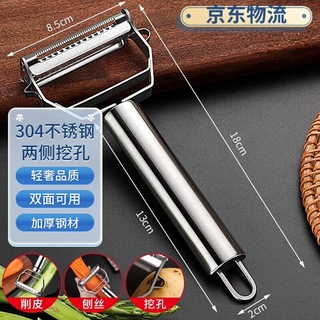 Wilkie peeler artifact three-in-one grater 304 peeler peeler scraper potato shreds multi-functional shred 304 stainless steel grater double-sided + hole digging