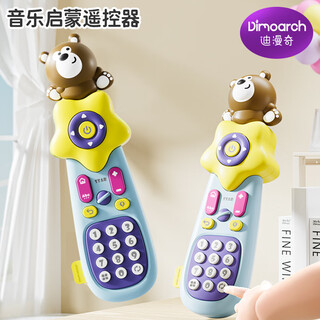 Dimanqi simulation remote control baby enlightenment mobile phone infant and early education music boy and girl birthday gift brown