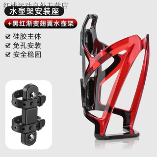 Chaosihui mountain road bike water cup rack universal no-punch cycling water bottle holder water bottle rack equipment quick-removal random fixed seat + gradient water bottle rack red