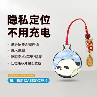 Demovk global locator europe, the united states and japan positioning tracking international overseas gps positioning tracking airtag anti-lost artifact ruyi panda no card required - free for life - 7 months battery life