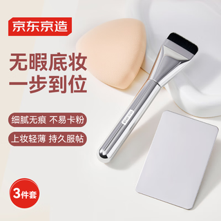 Made in tokyo, three-piece foundation brush set, one-line makeup brush for marshmallow powder puff, foundation plate color matching, novice friendly