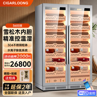 Cigarloong cl-188c2 precise constant temperature and humidity cigar cabinet with cedar wood lining, wifi intelligent water ion removal and ammonia removal, large capacity stainless steel double cigar and wine cabinet, diamond silver cedar wood lining, wifi + purified ammonia + constant temperature and humidity