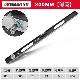 Sailotou aluminum alloy level high precision mini decoration magnetic heavy-duty ruler vertical level measuring instrument home 800mm solid cast aluminum strong magnetic high precision