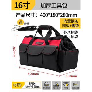 Sailoto multifunctional portable tool bag, sturdy and durable electrician canvas thickened tool bag, repair storage bag, 16-inch double-layer tool bag 400*180*280m