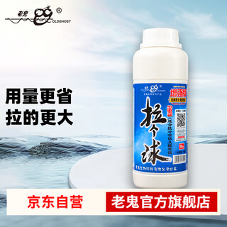 Old ghost (oldghost) old ghost brushed powder fishing bait wild fishing pull big ball fishing special pull a ball enhanced version of carp and crucian carp bait