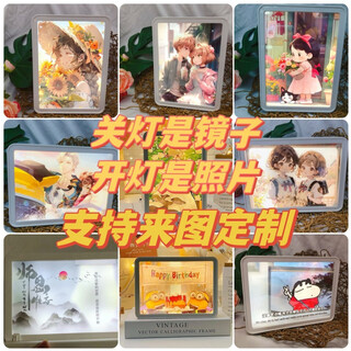 Lzjv can customize mirror light paintings, creative birthday gifts, night lights for couples, holiday gifts for male and female girlfriends, exclusive picture customization, mirror type, light painting (rechargeable type) + gift box and gift bag