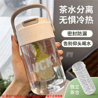Jiwu forest plastic water cup for women high-looking portable straw cup large capacity high temperature resistant plastic cup with tea separator white 600ml