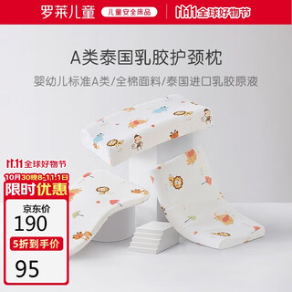 Luolaikids children's latex pillow baby pillow 1-3 years old ultra-thin pillow single pack 30*50