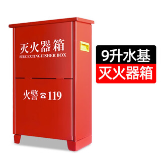 Water-based fire extinguisher box 3 liter fire extinguisher box 6l 9 liter fire extinguisher box stainless steel box for shops 9 liter water-based fire extinguisher box *2+ fire extinguisher box