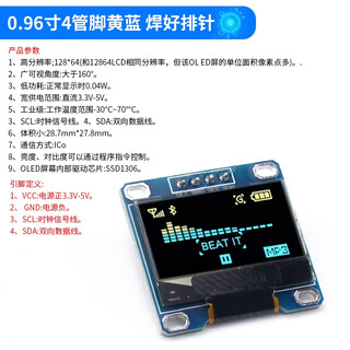 Zave 0.96-inch oled display module