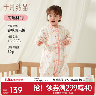 October crystal baby sleeping bag spring, autumn and winter constant temperature baby split leg sleeping bag children's anti-kick quilt deer in the forest thin quilted constant temperature model recommended 15-23 90cm
