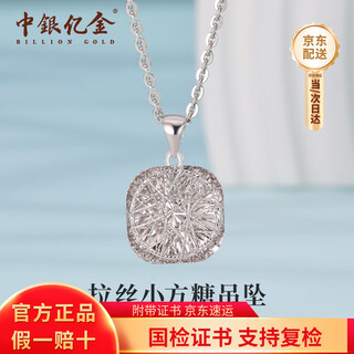 Boc yijin pt950 small sugar cube platinum fashion necklace platinum pendant set chain mid-autumn festival birthday gift for girlfriend and wife small sugar cube pendant + platinum chain gold weight about 6.7g
