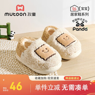 Shepherd children's cotton slippers winter warm indoor shoes cute cartoon panda series baby home shoes biscuit coffee 150