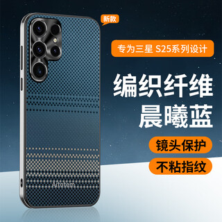 Zhuoxiang kevlar woven texture + metal lens protection suitable for samsung s25+ mobile phone case anti-fall dawn blue samsung s25+