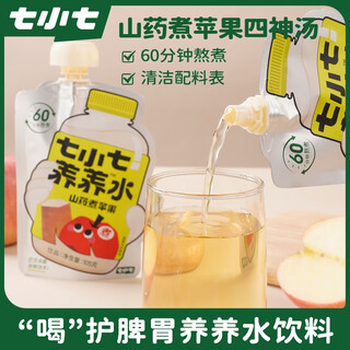 Qixiaoqi yam boiled apple sishen soup nourishing water*3 bags children's healthy fire appetizer baby puree juice drink