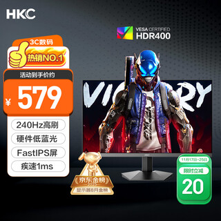 Hkc 23.8-inch 240hz high brush fastips little king kong 1ms hardware low blue light hdr400 e-sports game computer screen monitor falcon g24h3s classic edition