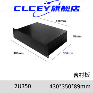 2u industrial control chassis 3u4u server chassis 1u chassis shell sheet metal chassis 19-inch industrial computer shell 2u350 sheet metal chassis (including lining)