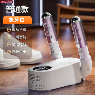 German shoe dryer, fully automatic shoe dryer, deodorizing household dryer, student drying and wet shoe drying device, elegant white, ordinary model, quick drying and folding storage