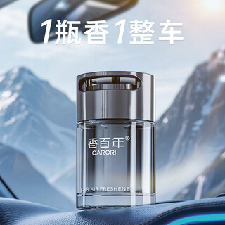 Centenary car aromatherapy car fragrance car perfume high-end encounter light fragrance long-lasting fragrance removes odors and freshens the air