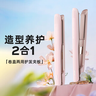 Lena straight plate clip curling iron dual-purpose negative ion hair straightening tool for women electric straightening plate perming splint gift portable straightening iron ln-508c powder