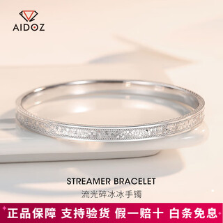 Aido diamond pt950 platinum brilliant crushed ice bracelet shining platinum round women's bracelet inner diameter 60mm weight 22.48g thickness about 6mm
