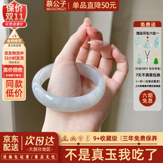Mugongzi white and flawless white moonlight bracelet burmese jadeite ice waxy type women's genuine jade bracelet (processed) 58mm-59mm (ready stock and shipped)