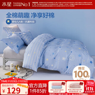 Mercury children's quilt cover single piece type a sunshine cotton comfortable fabric autumn and winter home dormitory quilt cover bedding 100% cotton/maternal and child type a ice star quilt cover 150cm*210cm