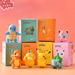 Yusenyi pokémon blind box pokémon pikachu, duck, squirtle, desktop ornaments, handmade toys, pokémon pokémon - about 8cm high, a set of 6 styles, blind box, non-duplicate