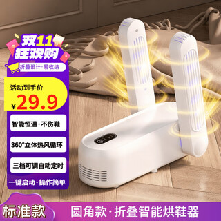 Azmi shoe dryer, shoe dryer, household artifact, shoe dryer, deodorizing shoe drying, disinfecting and baking device, foldable model (3-speed intelligent timing + 360 hot air drying)