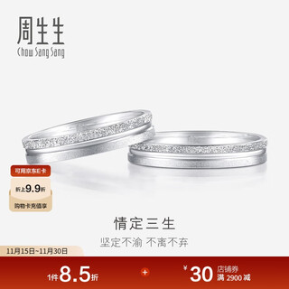 Chow sang sang pt950 platinum love dating three lives three worlds platinum platinum ring 37096r pricing 14 circles