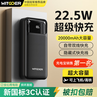 Wisdom power bank 20000 mah 3c certified can be brought on board the plane with its own cable, super large capacity 22.5w fast charging, compact and portable power bank, suitable for apple, xiaomi and huawei mobile phones