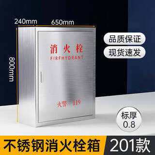 Shake stainless steel fire box empty box 304 fire hydrant box indoor and outdoor hose reel box full set of equipment placement box