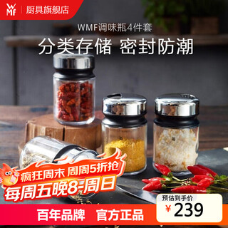 Wmf german fortenbao kitchen household glass moisture-proof sealed seasoning jar, powder jar, stainless steel seasoning bottle, 4-piece set 50ml