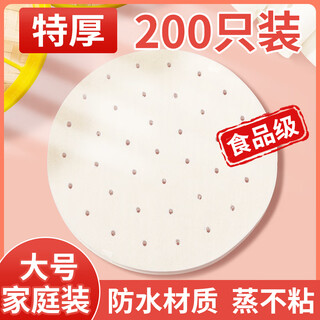 Bibk steamer paper steamed buns steamer pad paper food-grade household steamer cloth pad steamed buns non-stick disposable oil paper (diameter 9cm) 100 sheets