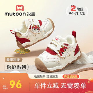 Shepherd boy baby toddler shoes for men 25 winter style mythical beasts and national treasures cartoon girls plus velvet warm cotton shoes auspicious red 17