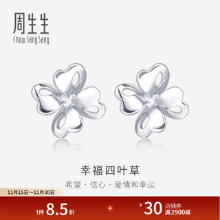 Chow sang sang pt950 platinum four-leaf clover white gold platinum earrings earrings 83980e pricing