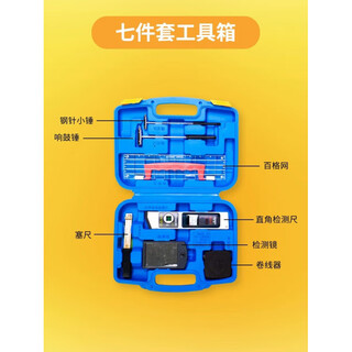 Chengyang 2-meter folding aluminum alloy level ruler with digital display high-precision construction engineering inspection ruler house inspection tool set does not include ruler 7-piece tool kit