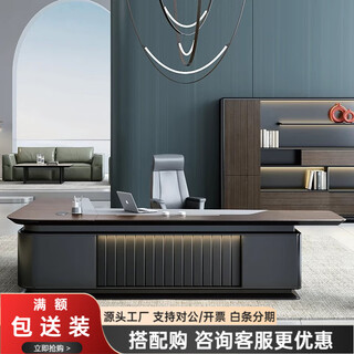 High-end desk light luxury boss desk executive desk chairman president desk manager leadership office lamp with table and chairs 2.4 meters boss desk left side cabinet