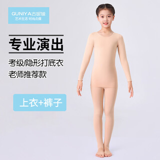 Gunia children's dance clothing bottoming shirt underwear practice clothing set (m)
