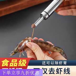 Carole stainless steel shrimp line removal knife digs out the stomach of the shrimp, peels the shell of the shrimp, takes out the shrimp line, picks the line, removes the line, opens the back of the shrimp, removes the longan and cores, thickened and upgraded version, 2 pieces, removes the stomach of the shrimp/picks the shrimp
