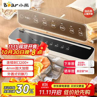 Bear vacuum compression sealing machine household and commercial fully automatic sealing and vacuum all-in-one machine wet and dry vacuum sealing machine packaging machine fkj-g01f2