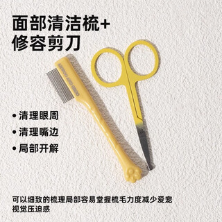 Xinnan pet tear comb dog face comb eyelash comb flea fine tooth comb cat grooming scissors care supplies yellow tear comb + scissors